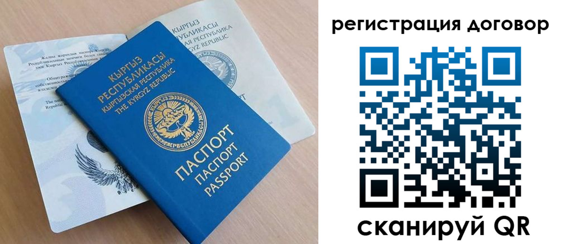 временная регистрация в Новопавловске