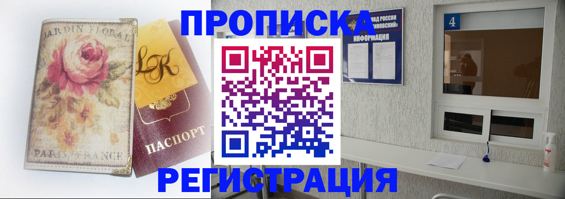 миграционный учет в Новопавловске