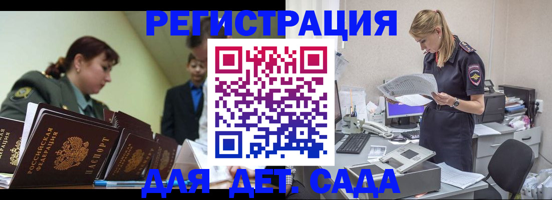 временная регистрация в квартире в Новопавловске