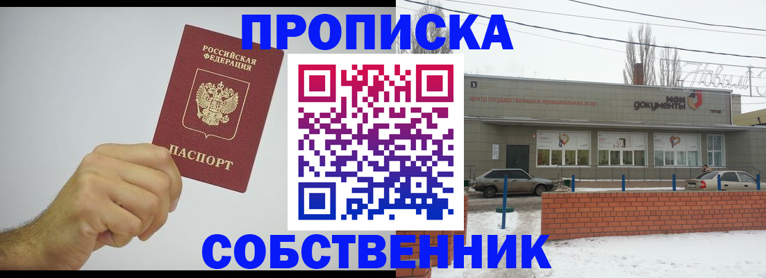 регистрация для дет. сада в Новопавловске