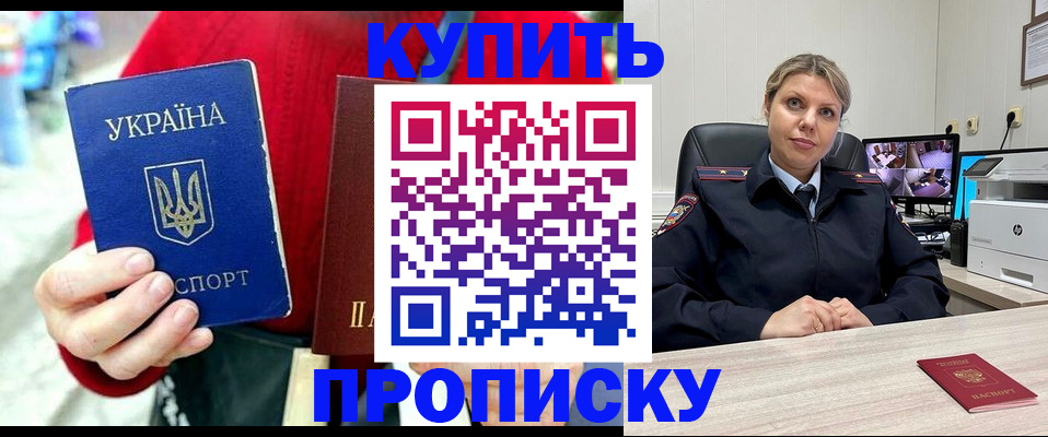 временная регистрация адрес в Новопавловске