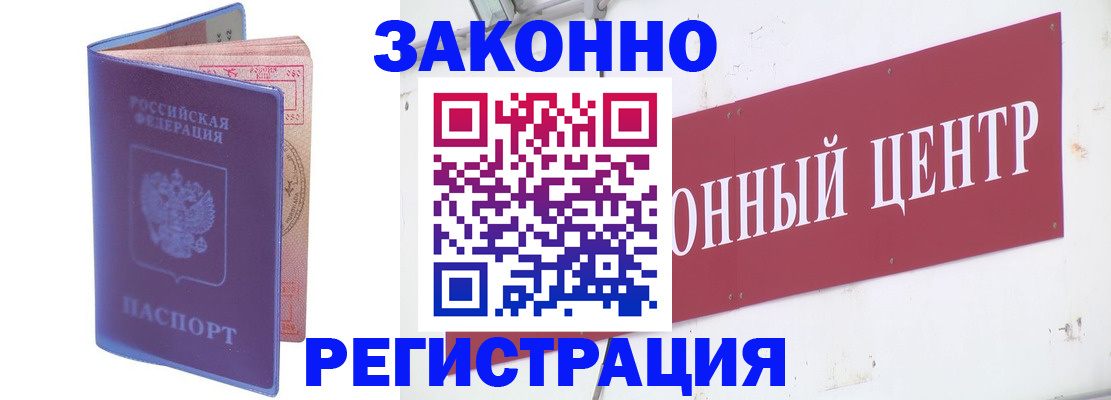 прописка иностранных граждан в Новопавловске