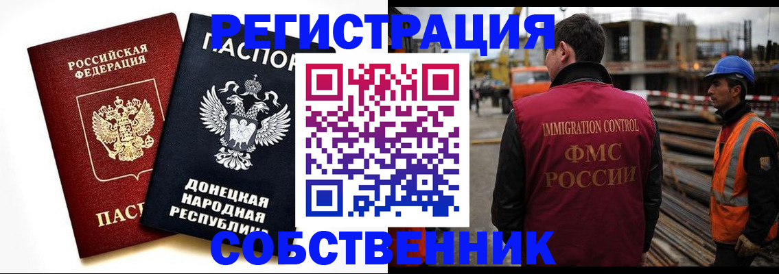 временная регистрация недорого в Новопавловске