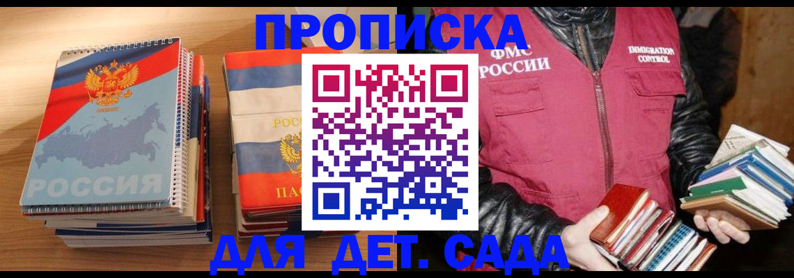 прописка для кредита в Новопавловске