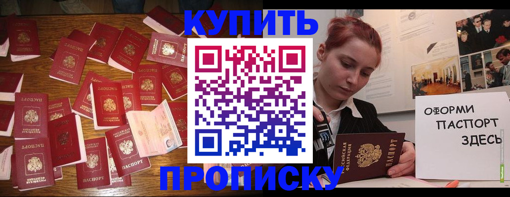 временная регистрация поиск в Новопавловске